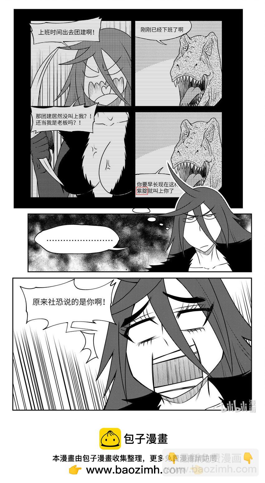 🍱十万个冷笑话 99064 驱魔 第10页