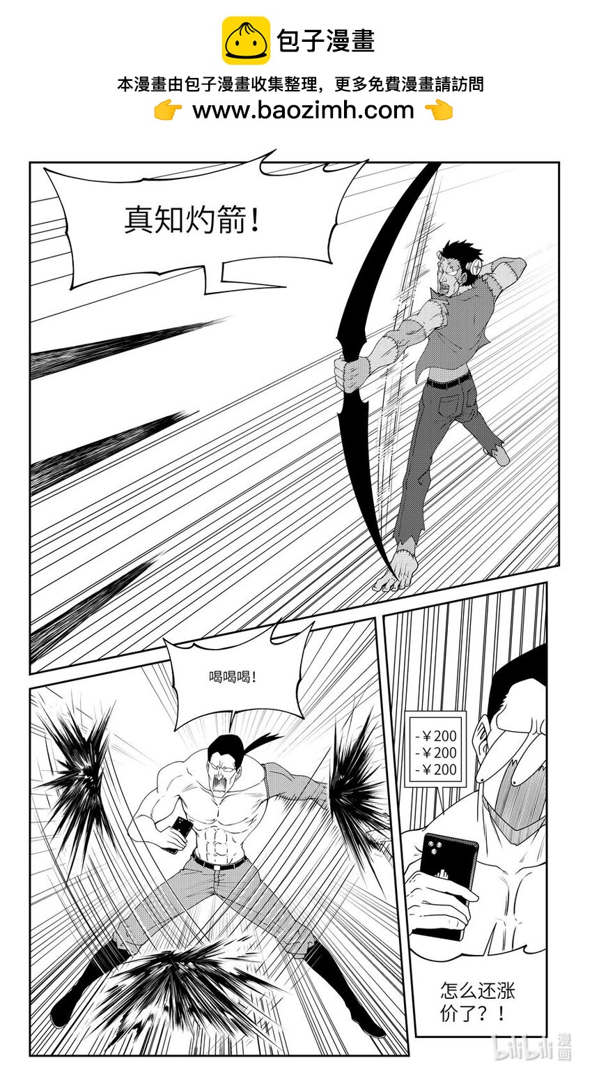 🍱十万个冷笑话 99064 驱魔 第2页