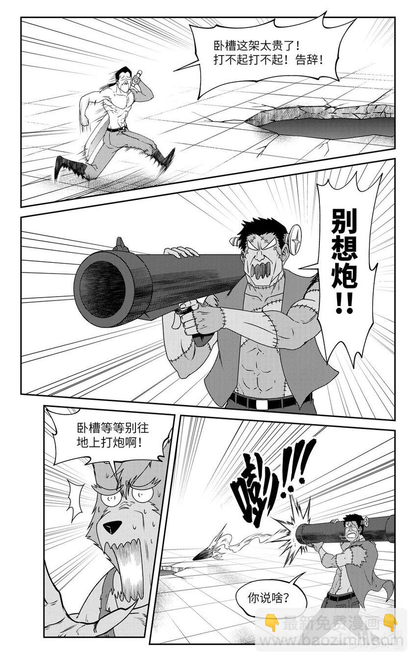 🍱十万个冷笑话 99064 驱魔 第3页