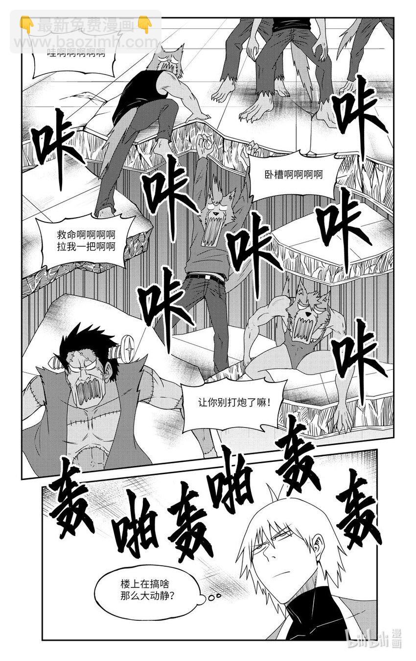 🍱十万个冷笑话 99064 驱魔 第6页