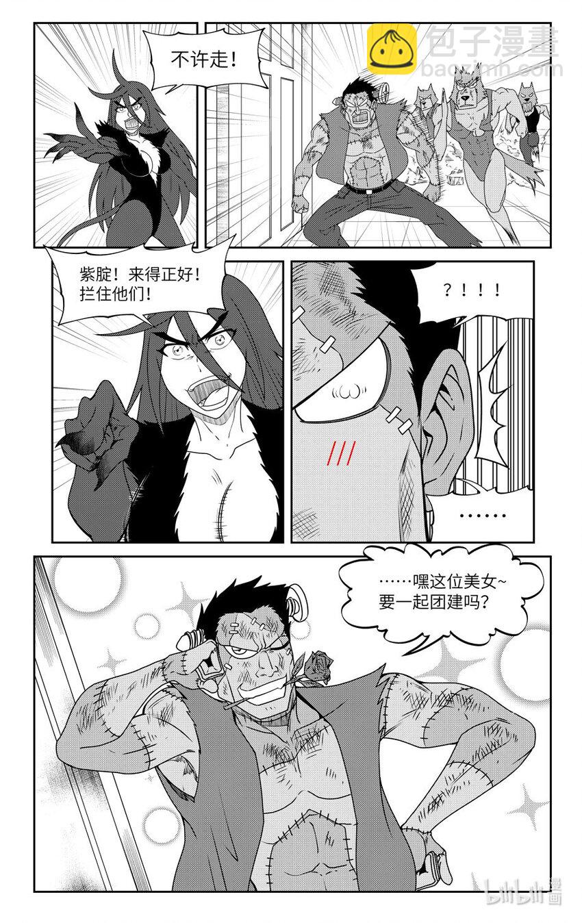 🍱十万个冷笑话 99064 驱魔 第9页
