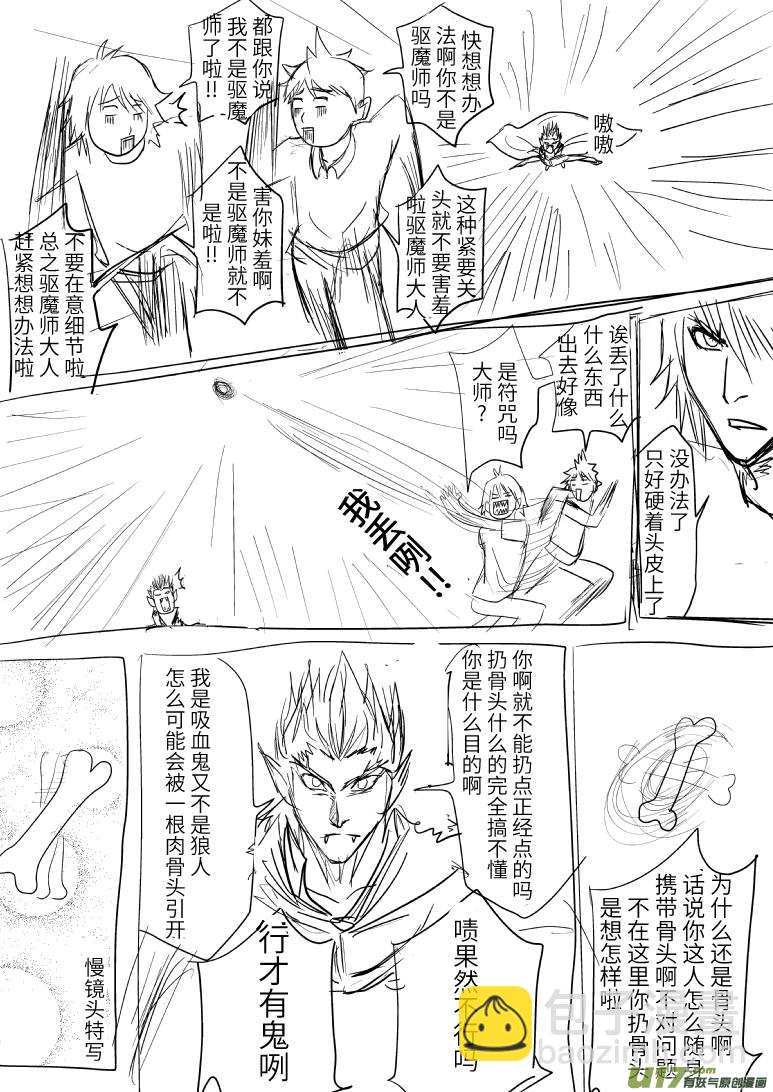 🍱十万个冷笑话 第81053，5006和5007个 第2页