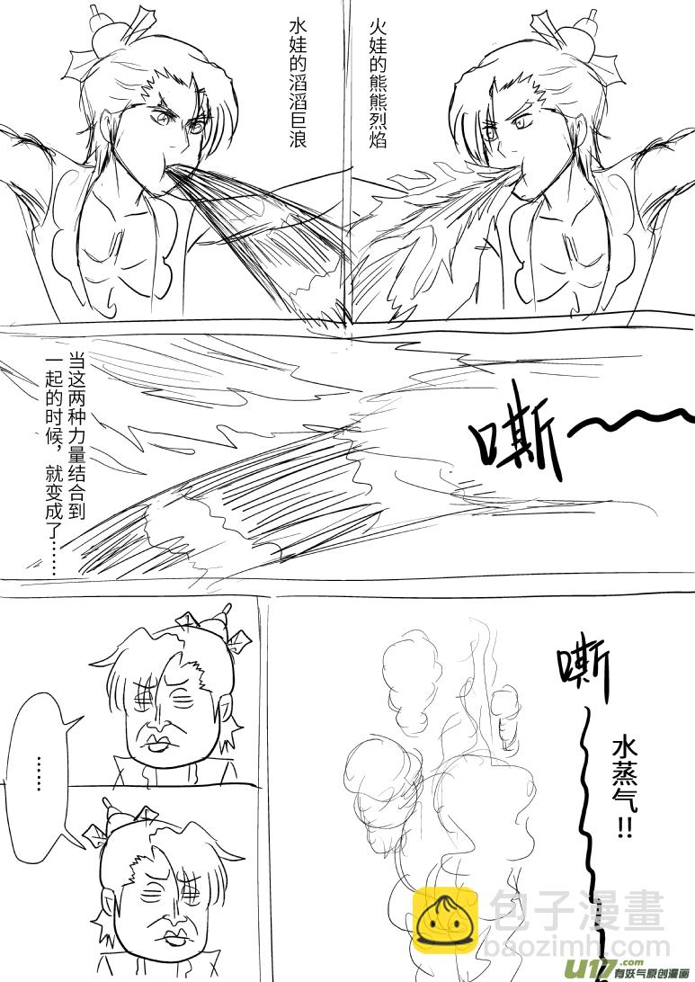 🍱十万个冷笑话 第81053，5006和5007个 第5页