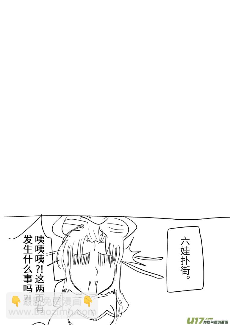 🍱十万个冷笑话 第81053，5006和5007个 第8页