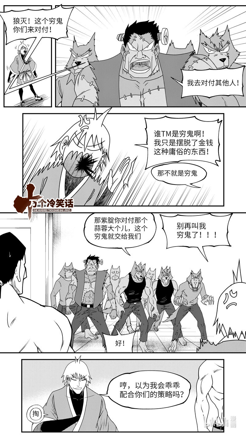 🍱十万个冷笑话 99066 驱魔 第1页