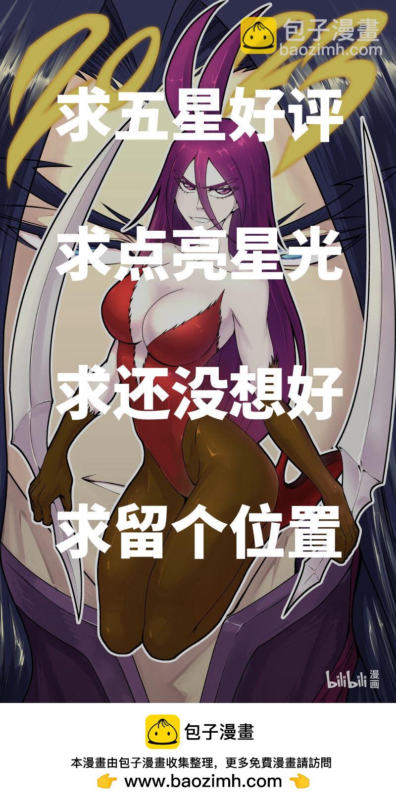 🍱十万个冷笑话 99066 驱魔 第11页