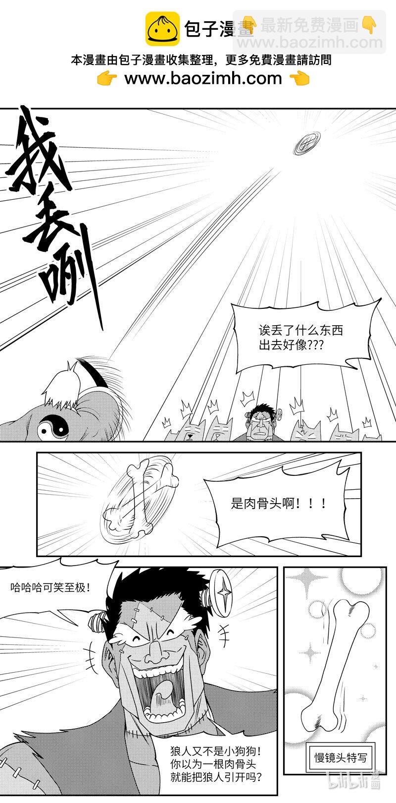 🍱十万个冷笑话 99066 驱魔 第2页