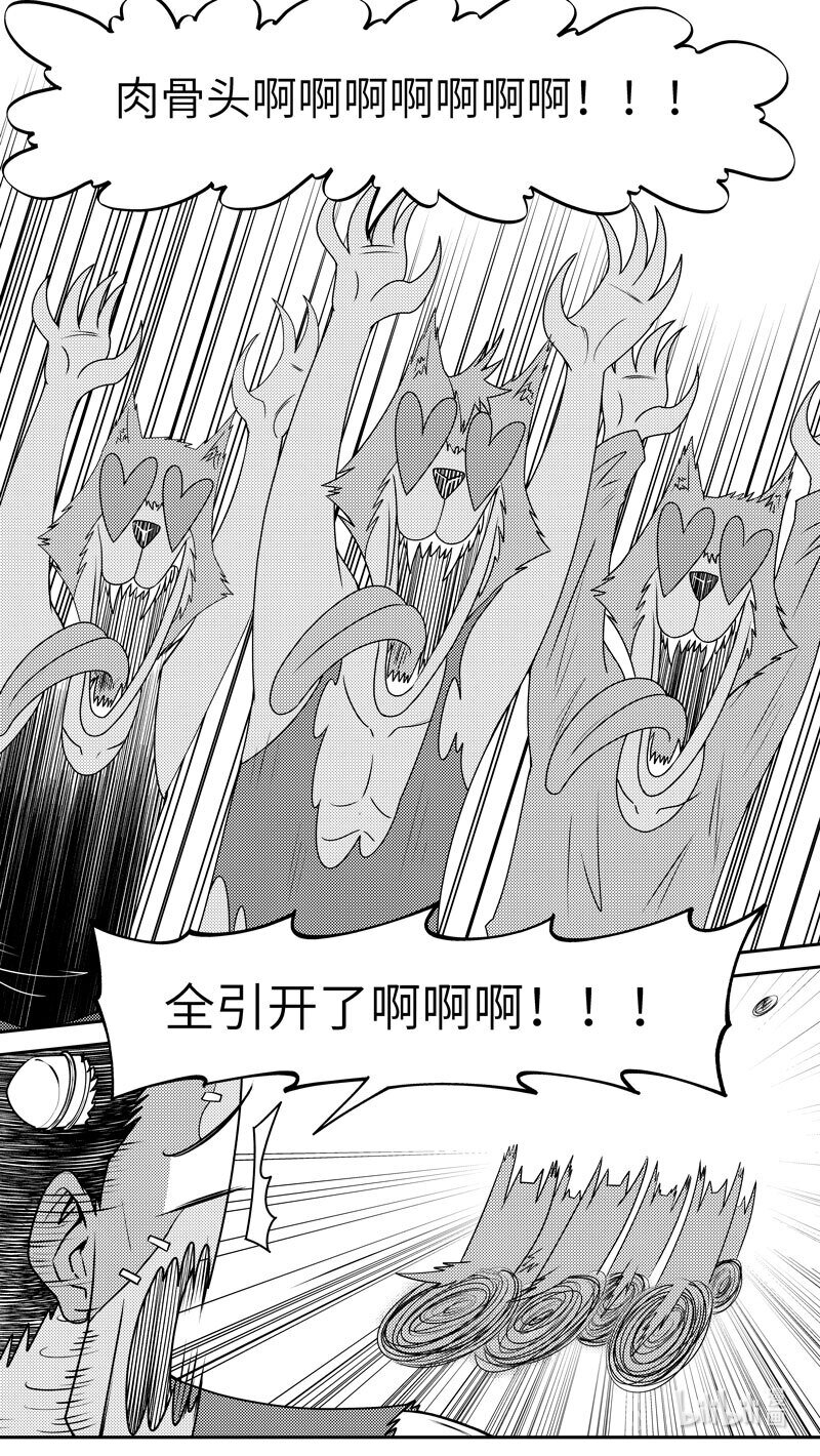 🍱十万个冷笑话 99066 驱魔 第3页