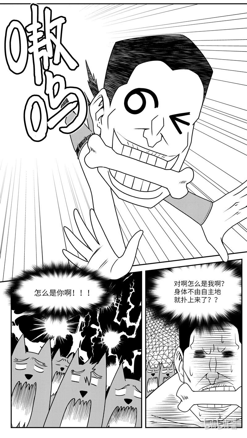 🍱十万个冷笑话 99066 驱魔 第4页