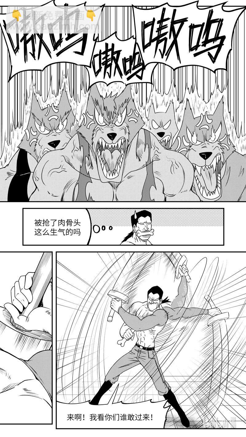 🍱十万个冷笑话 99066 驱魔 第5页