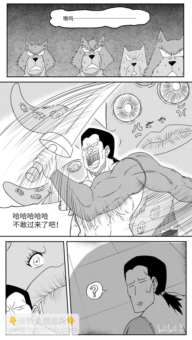🍱十万个冷笑话 99066 驱魔 第6页