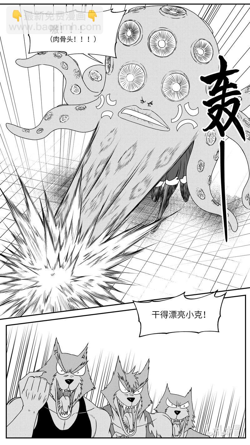 🍱十万个冷笑话 99066 驱魔 第7页