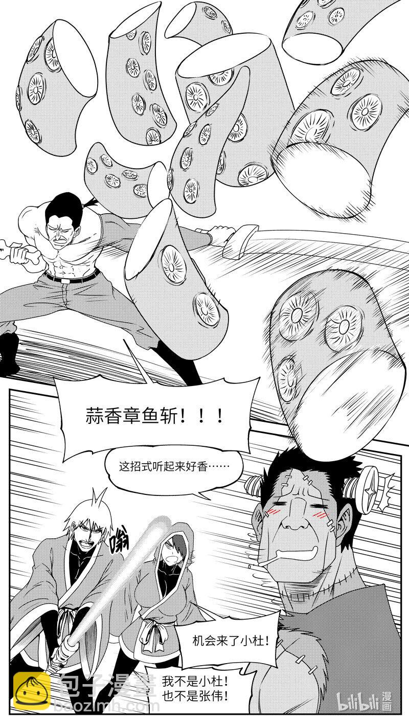 🍱十万个冷笑话 99066 驱魔 第9页