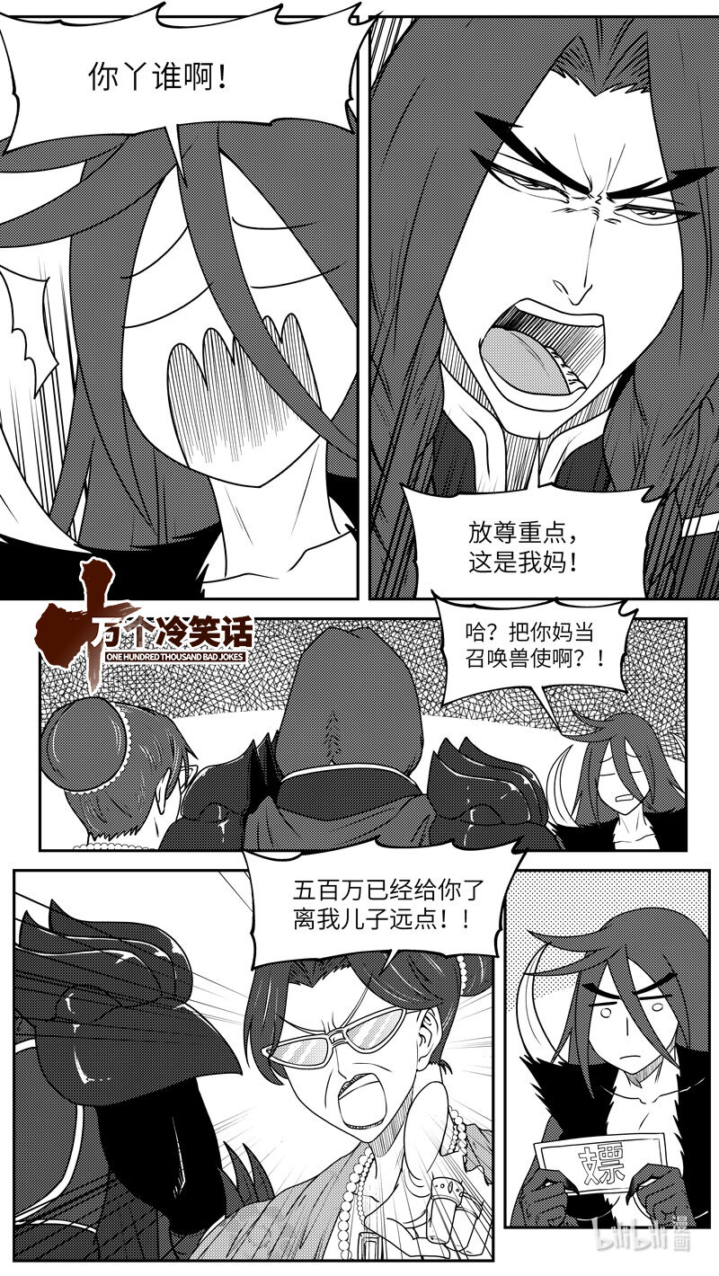 🍱十万个冷笑话 99068 驱魔 第1页