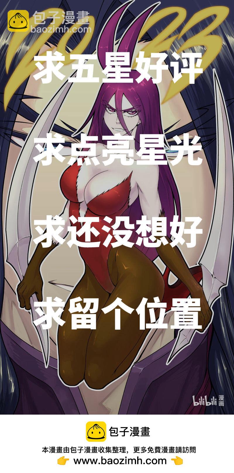 🍱十万个冷笑话 99068 驱魔 第11页