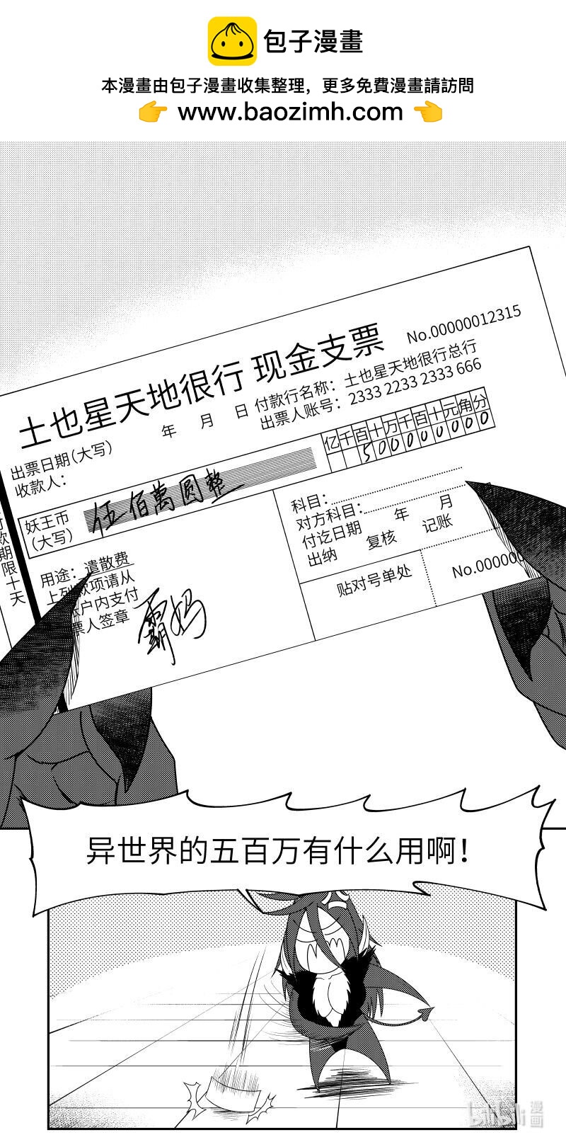 🍱十万个冷笑话 99068 驱魔 第2页