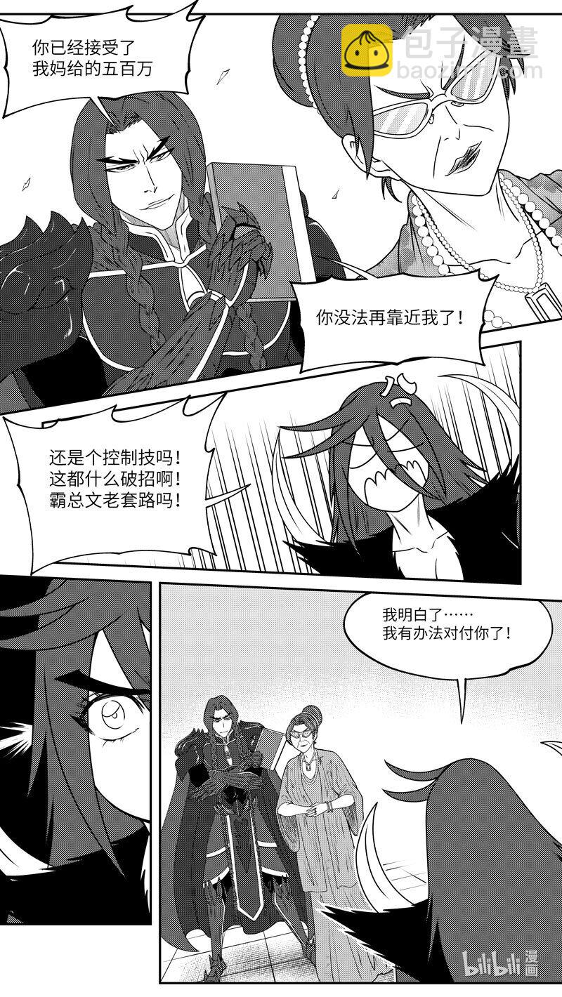 🍱十万个冷笑话 99068 驱魔 第5页