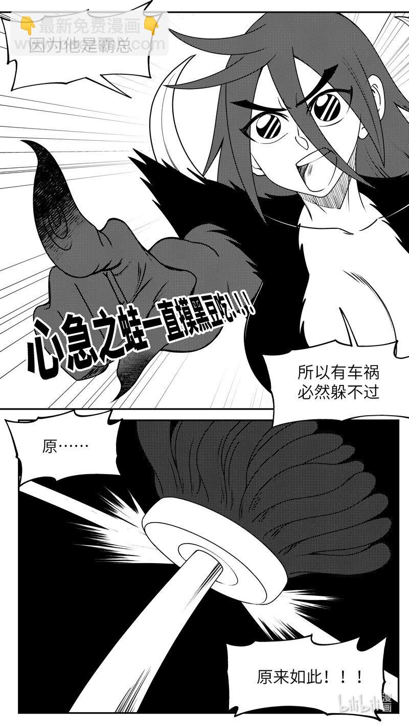 🍱十万个冷笑话 99068 驱魔 第8页