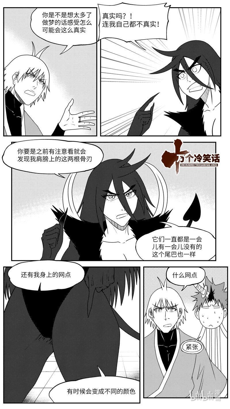 🍱十万个冷笑话 99070 驱魔 第1页