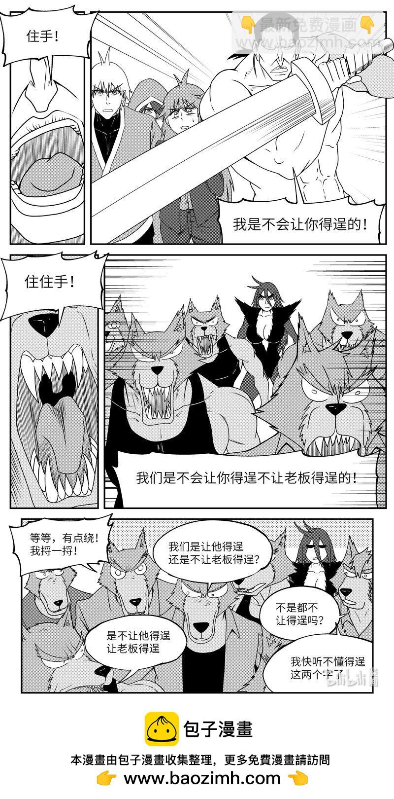 🍱十万个冷笑话 99070 驱魔 第10页