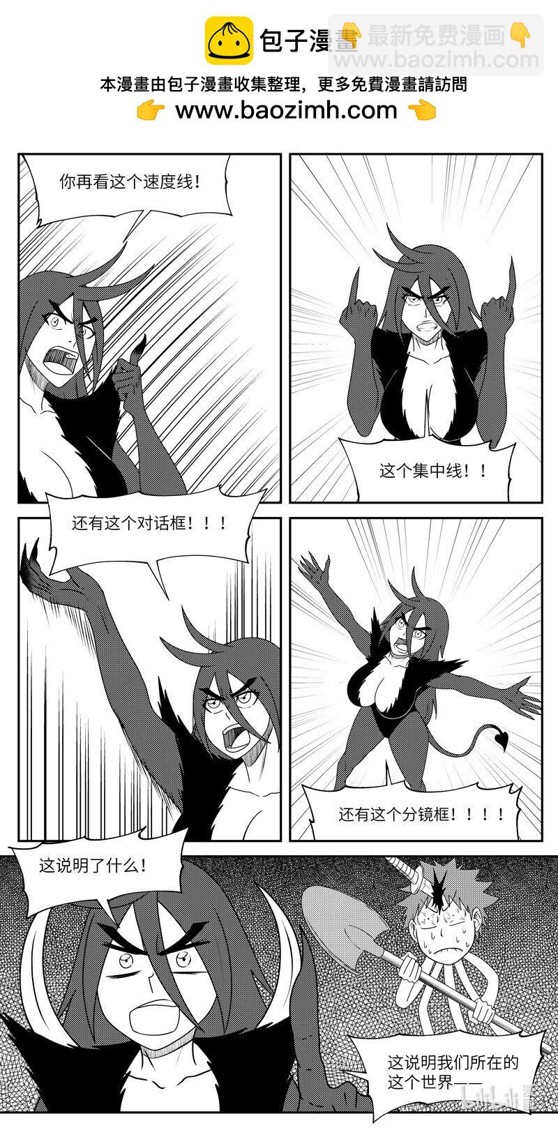 🍱十万个冷笑话 99070 驱魔 第2页