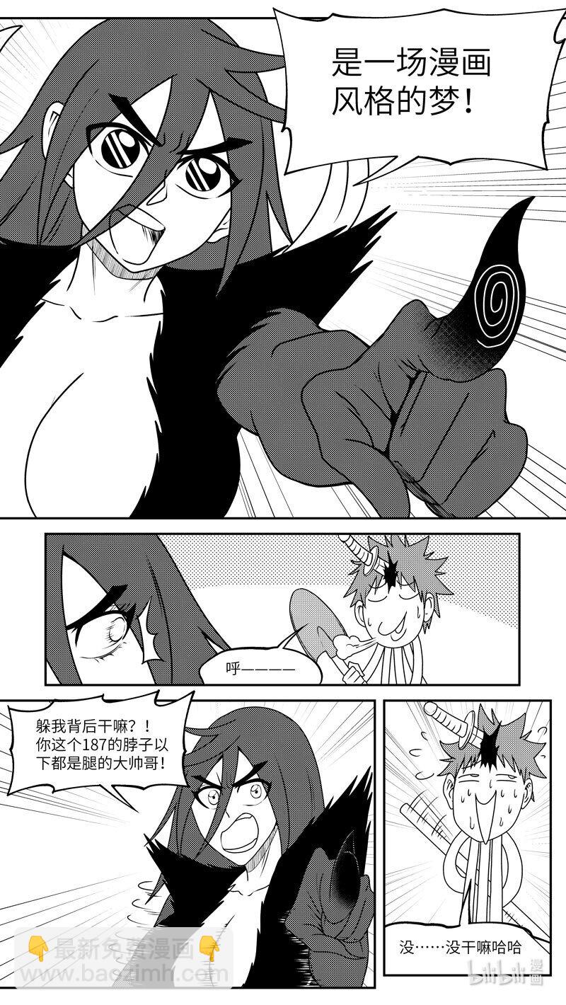 🍱十万个冷笑话 99070 驱魔 第3页