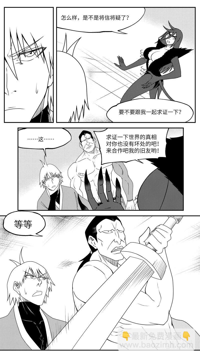🍱十万个冷笑话 99070 驱魔 第4页