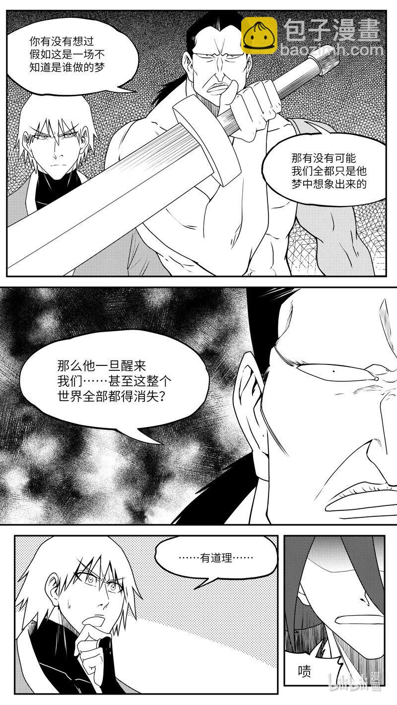🍱十万个冷笑话 99070 驱魔 第5页