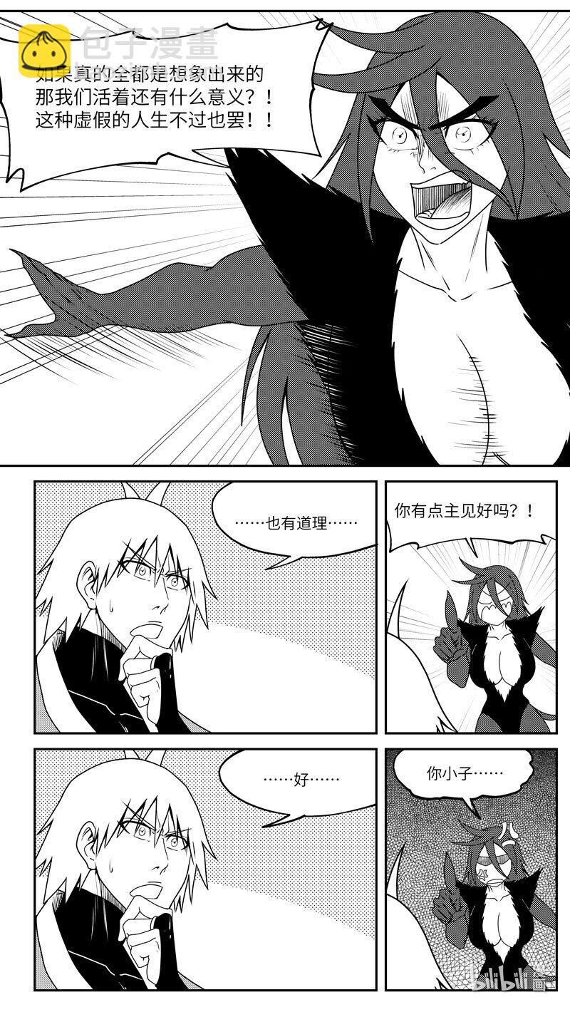 🍱十万个冷笑话 99070 驱魔 第6页