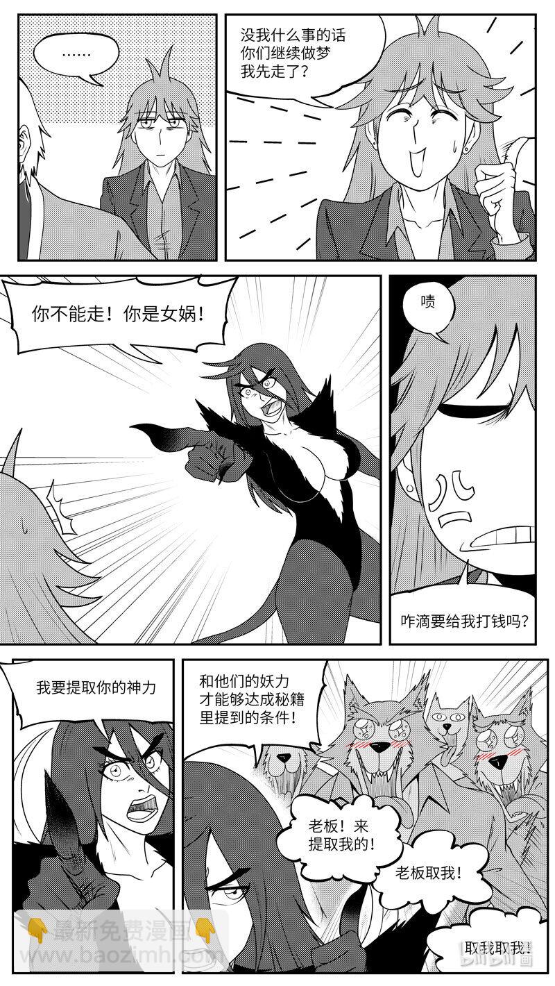 🍱十万个冷笑话 99070 驱魔 第7页