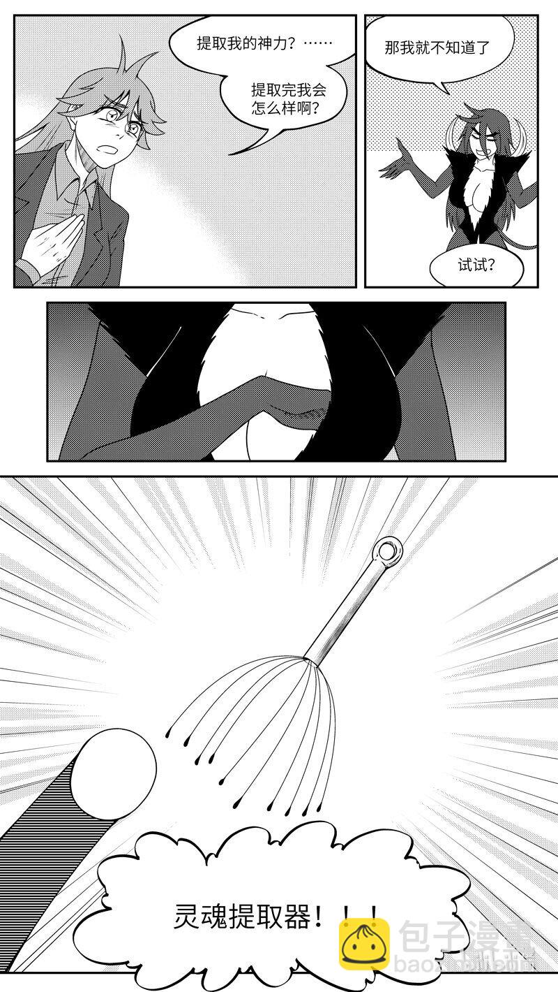 🍱十万个冷笑话 99070 驱魔 第8页