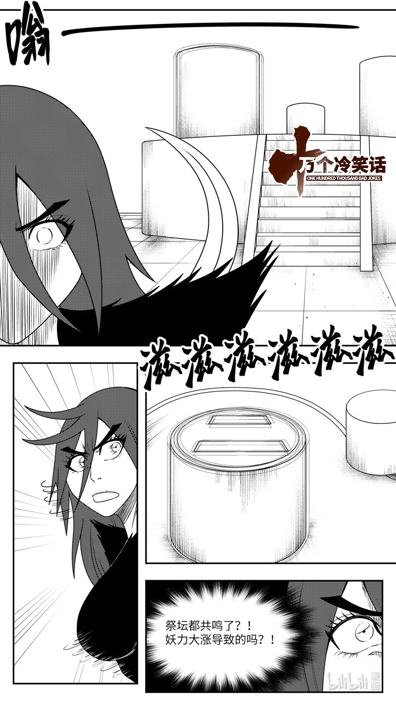 🍱十万个冷笑话 99072 驱魔 第1页