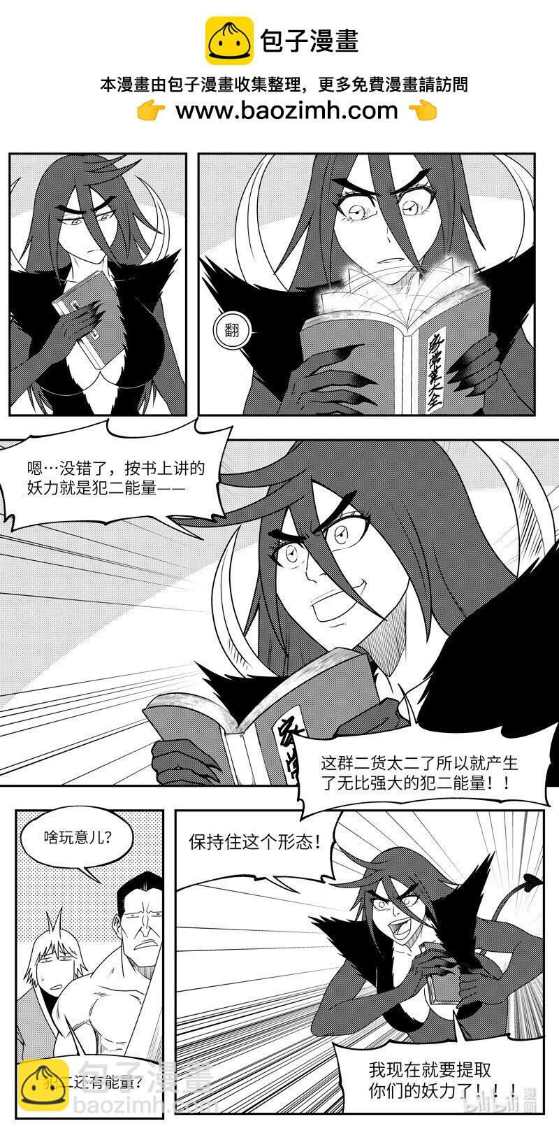 🍱十万个冷笑话 99072 驱魔 第2页