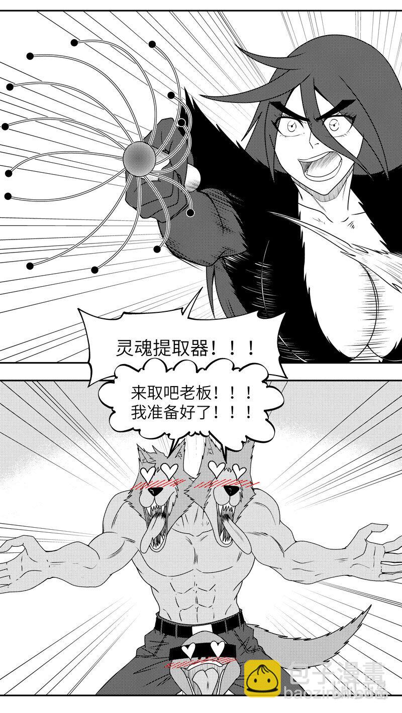 🍱十万个冷笑话 99072 驱魔 第3页