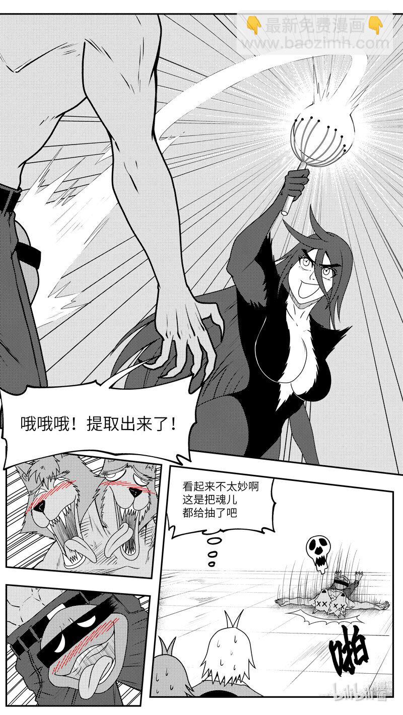 🍱十万个冷笑话 99072 驱魔 第6页