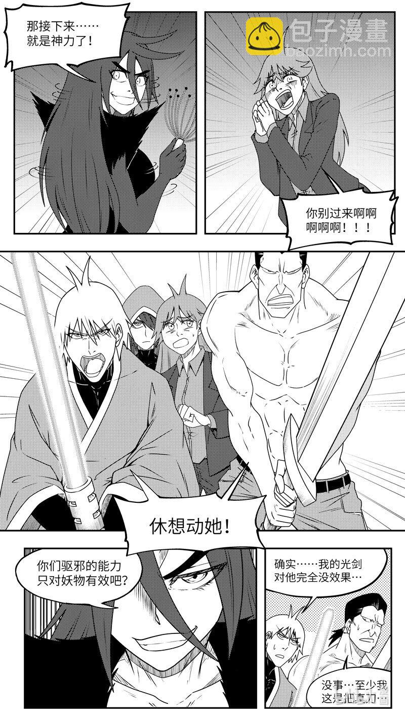 🍱十万个冷笑话 99072 驱魔 第8页