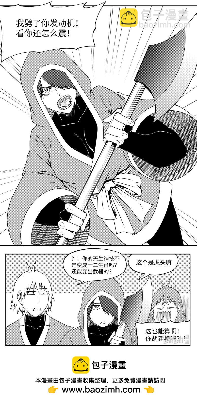 🍱十万个冷笑话 99074 驱魔 第10页