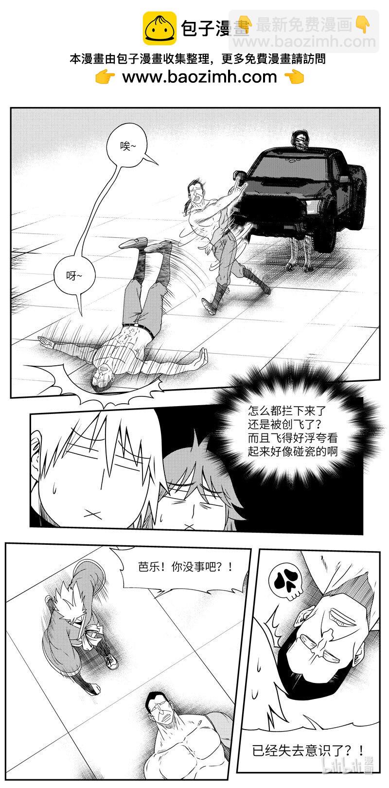 🍱十万个冷笑话 99074 驱魔 第2页