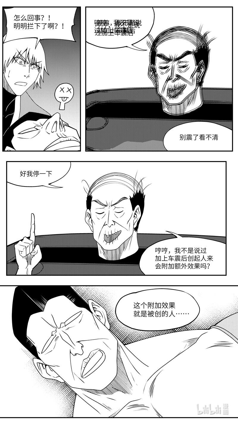 🍱十万个冷笑话 99074 驱魔 第3页