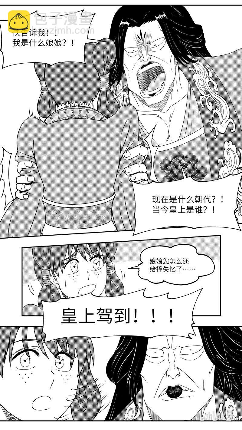 🍱十万个冷笑话 99074 驱魔 第7页