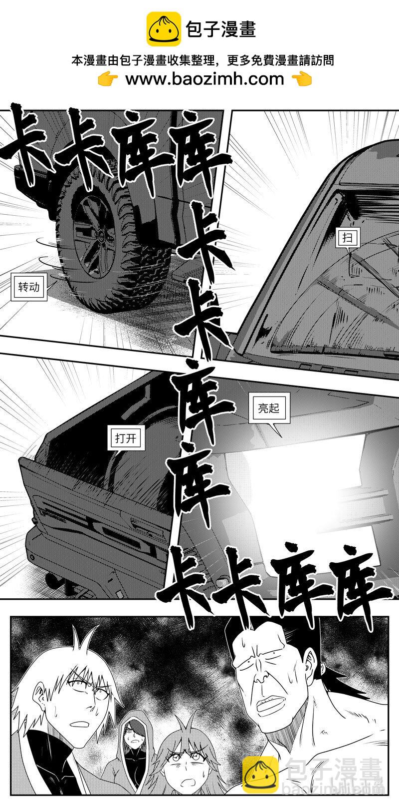 🍱十万个冷笑话 99073 驱魔 第2页