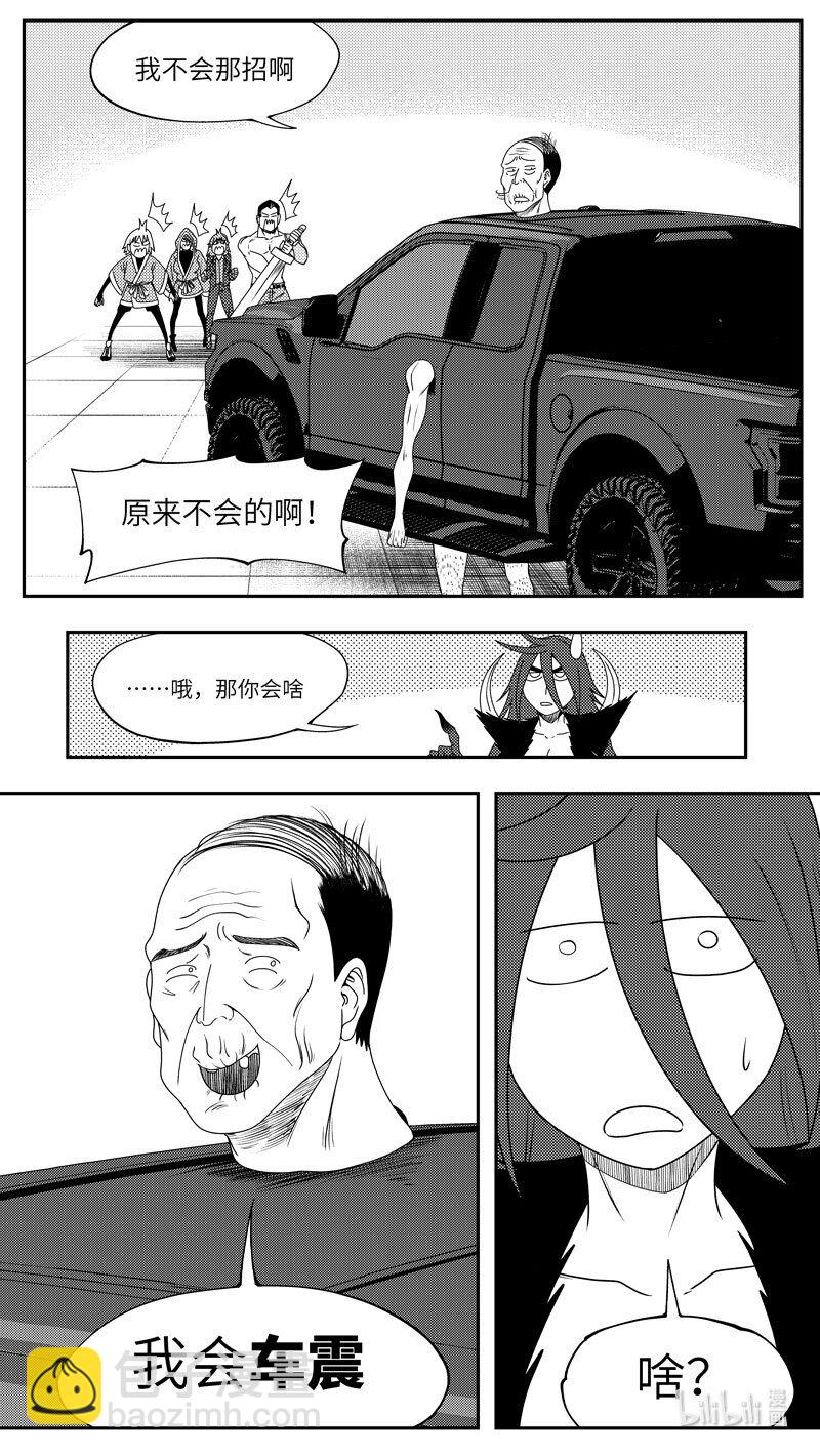 🍱十万个冷笑话 99073 驱魔 第5页