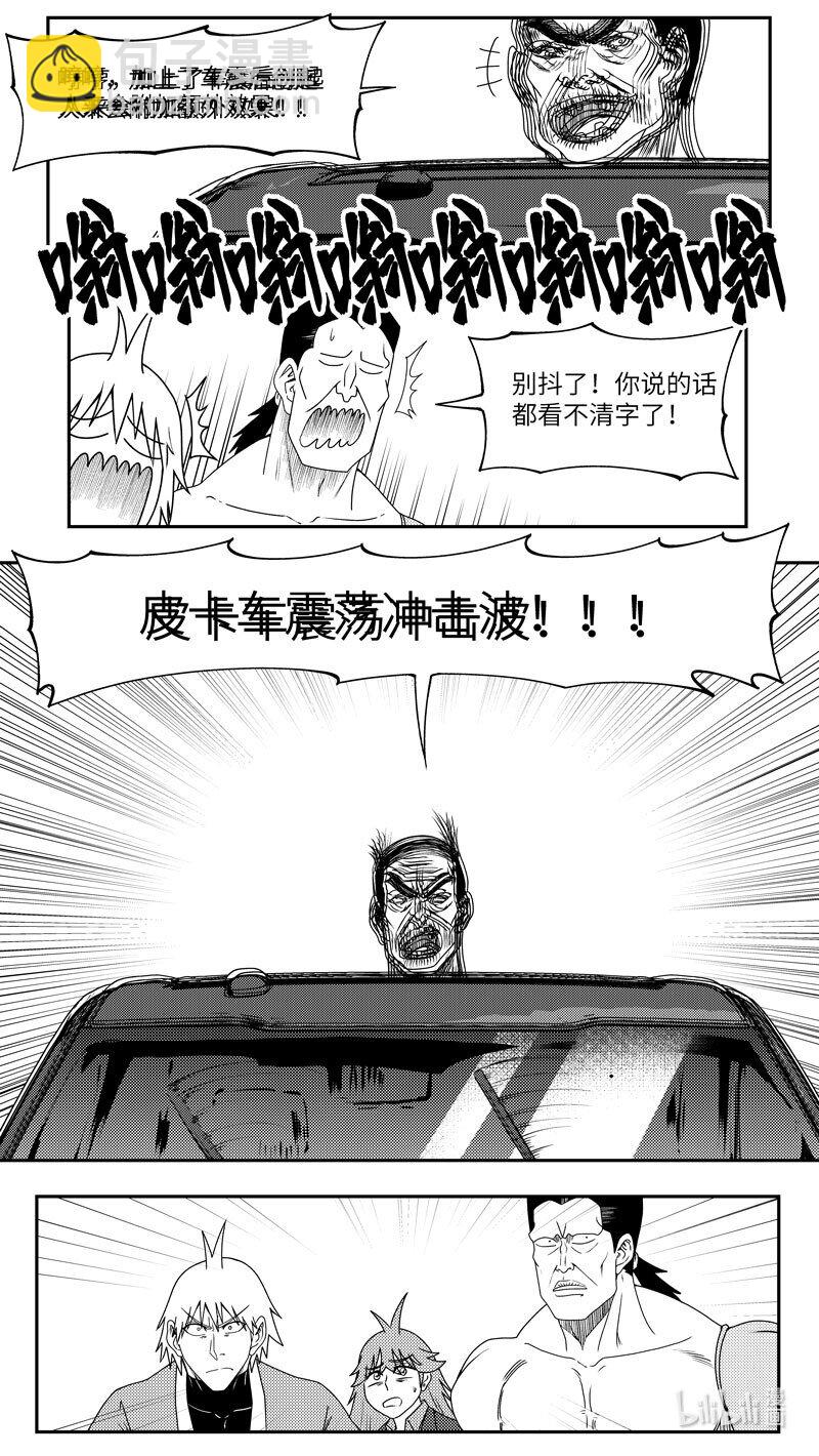 🍱十万个冷笑话 99073 驱魔 第8页