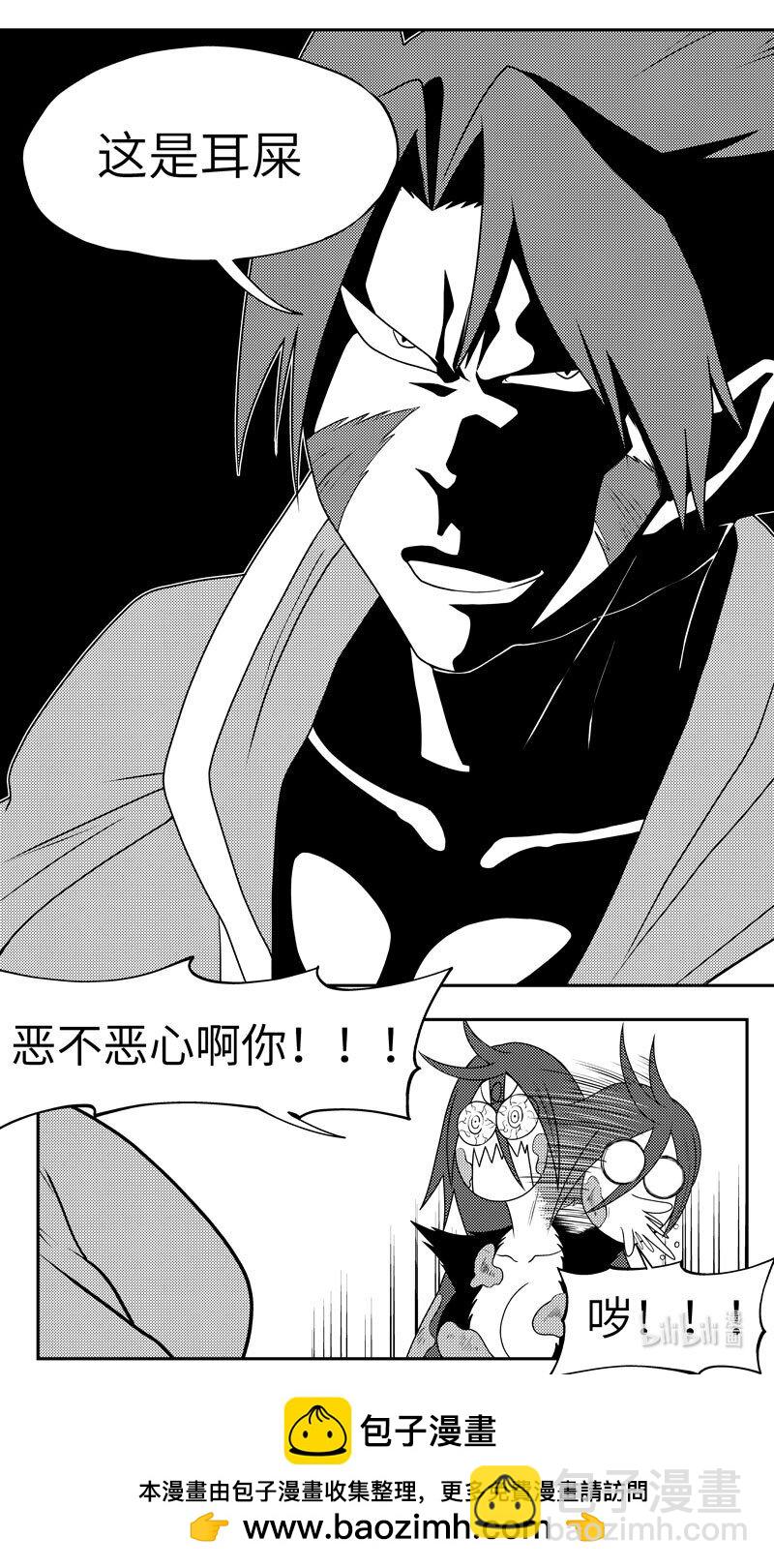 🍱十万个冷笑话 99076 驱魔 第11页