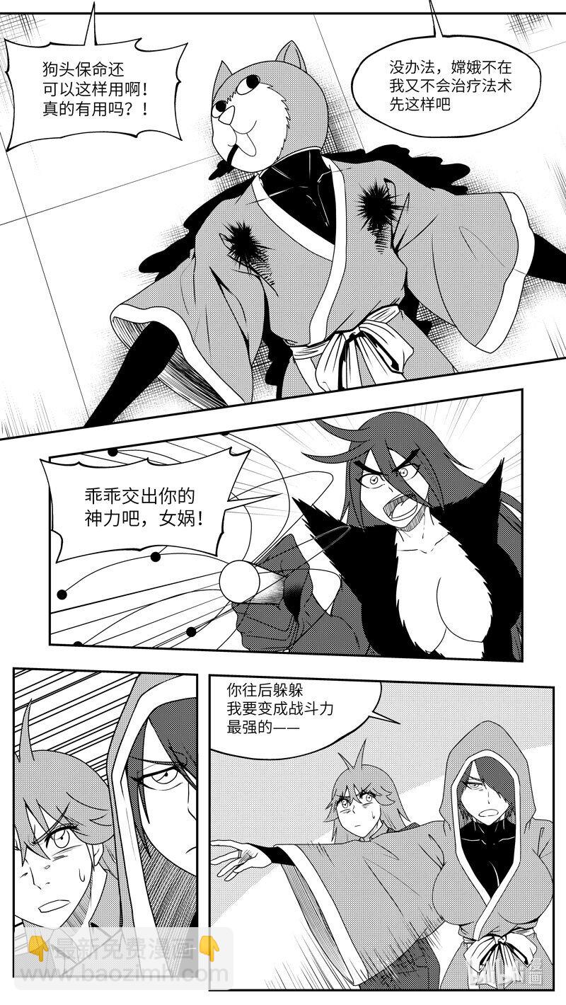 🍱十万个冷笑话 99076 驱魔 第3页