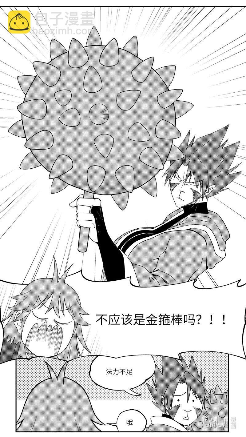 🍱十万个冷笑话 99076 驱魔 第7页