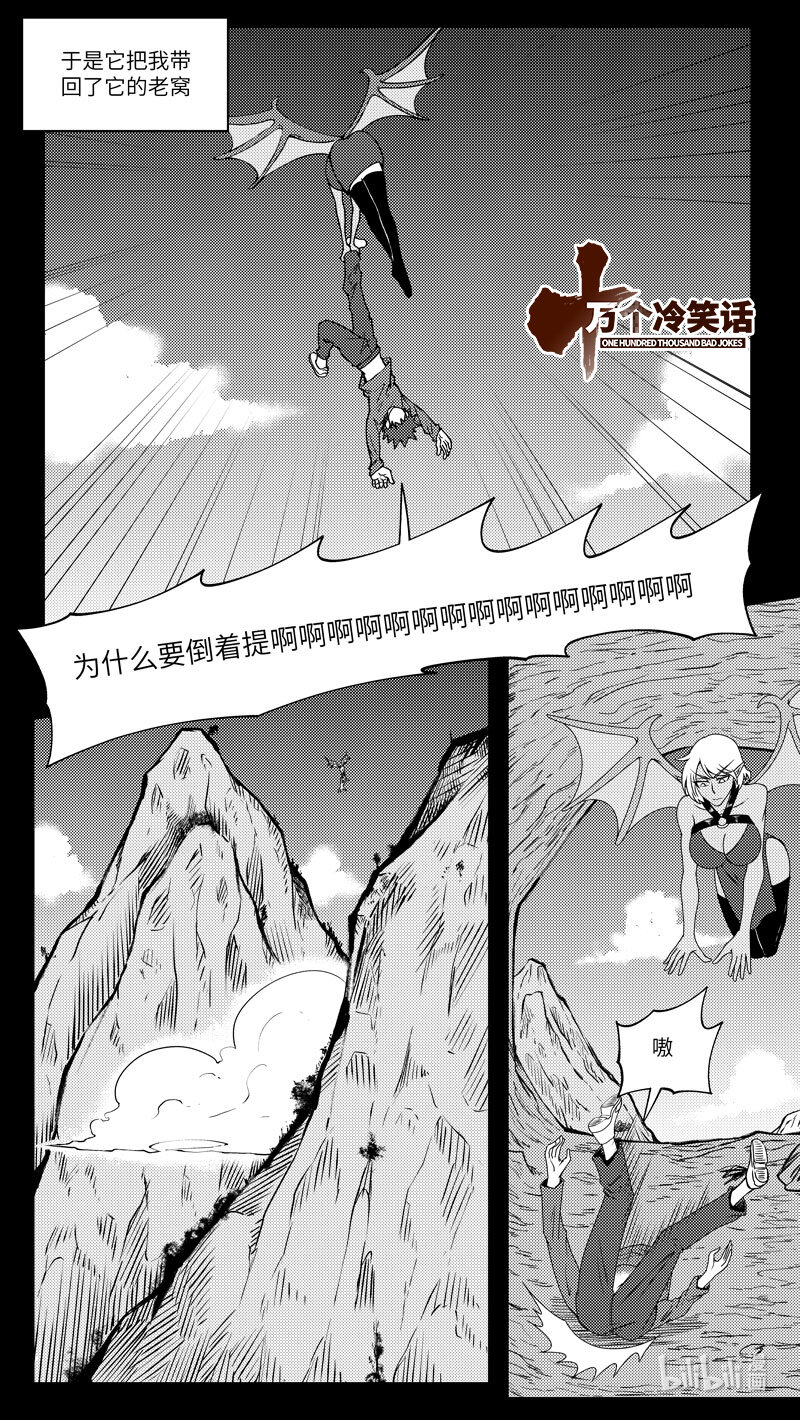 🍱十万个冷笑话 99078 驱魔 第1页