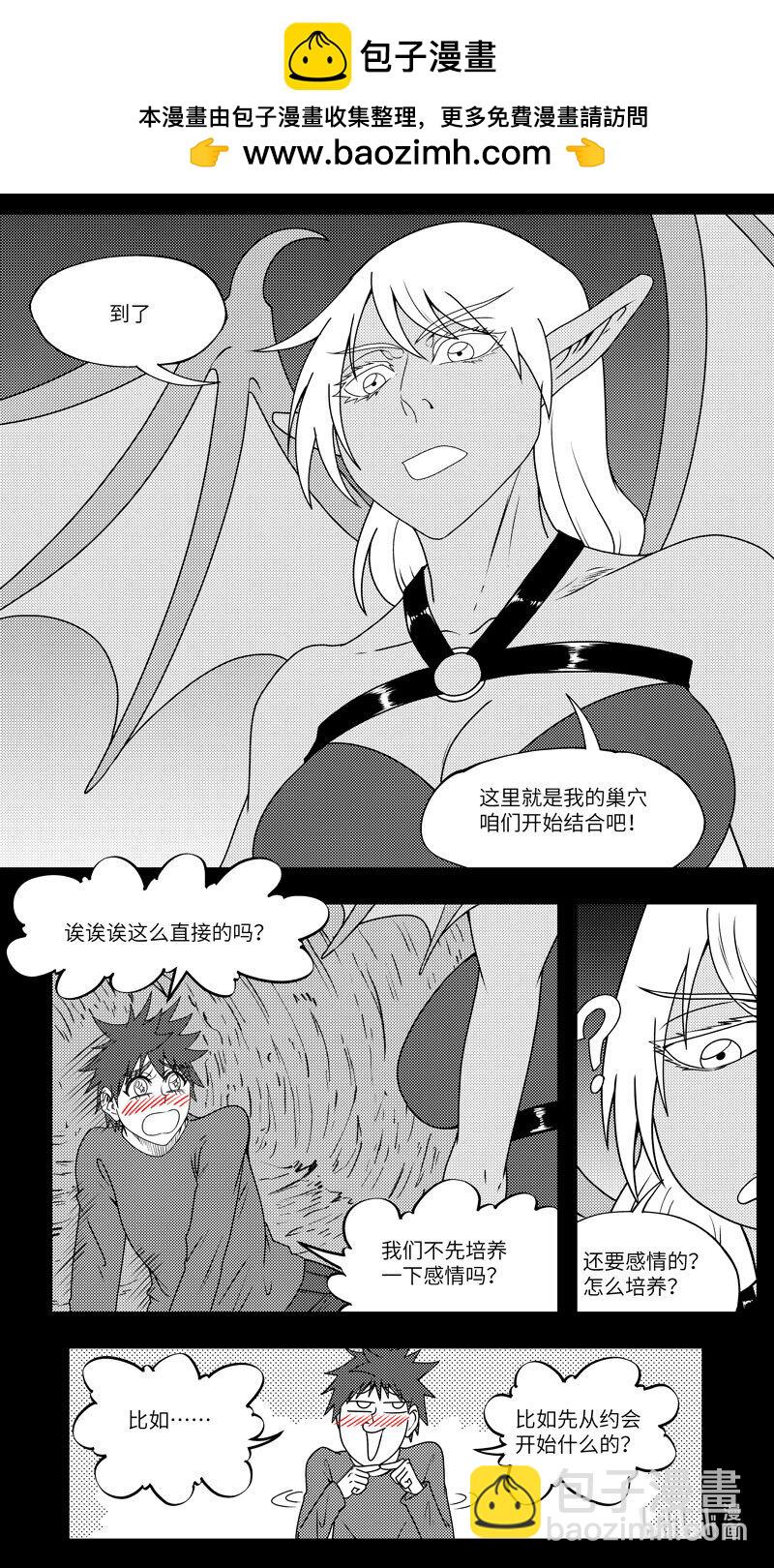 🍱十万个冷笑话 99078 驱魔 第2页