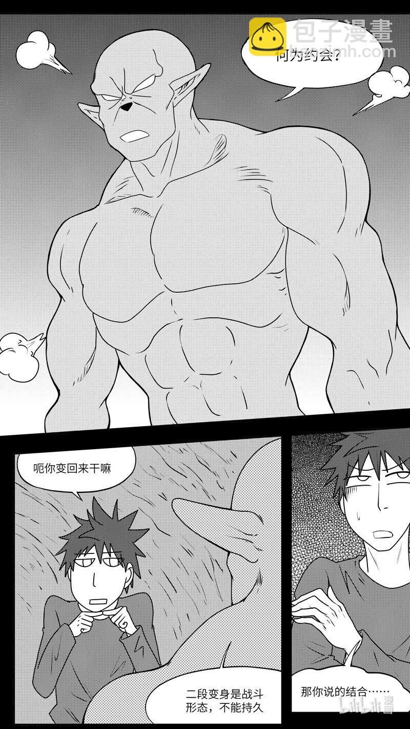 🍱十万个冷笑话 99078 驱魔 第3页