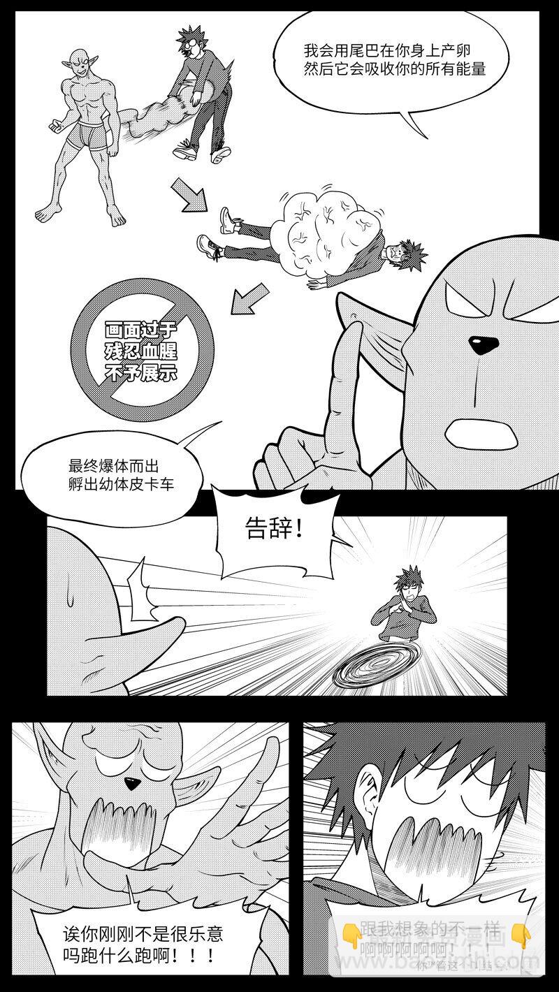 🍱十万个冷笑话 99078 驱魔 第4页